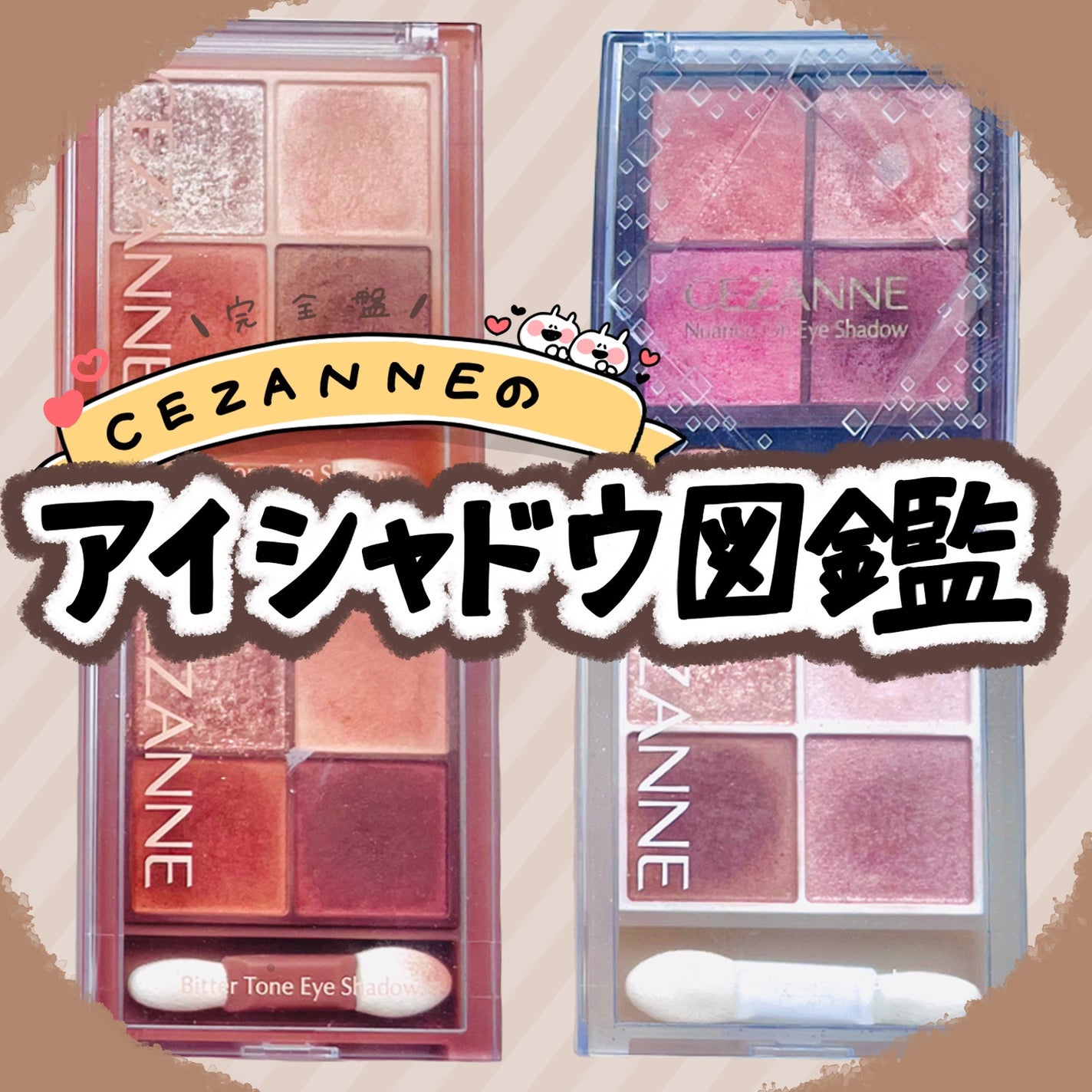 ニュアンスオンアイシャドウ/CEZANNE/アイシャドウパレットを使ったクチコミ(1枚目)