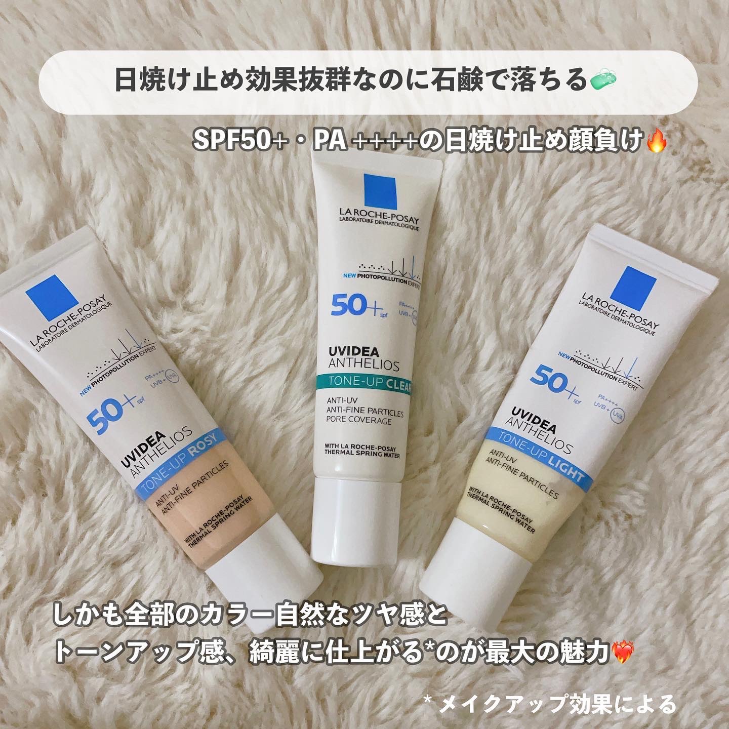 UVイデア XL プロテクショントーンアップ/ラ ロッシュ ポゼ/日焼け止めクリームを使ったクチコミ（3枚目）