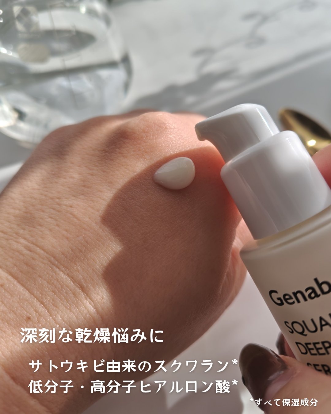 スクワラン53ディープモイスチャーセラム/Genabelle/美容液を使ったクチコミ（2枚目）
