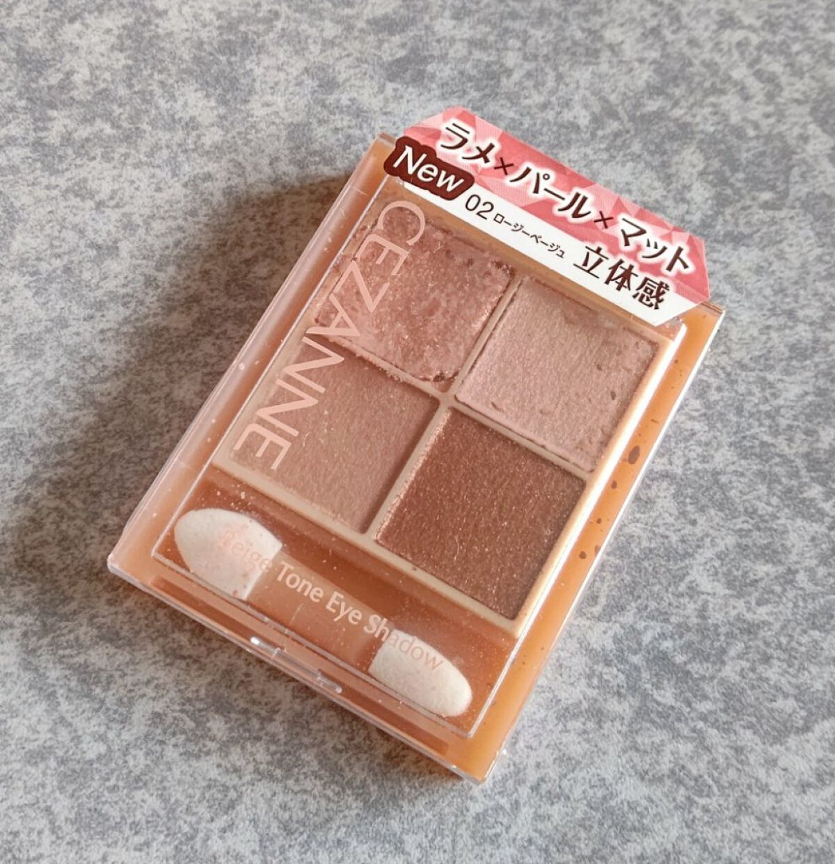 ベージュトーンアイシャドウ/CEZANNE/アイシャドウパレットを使ったクチコミ（1枚目）