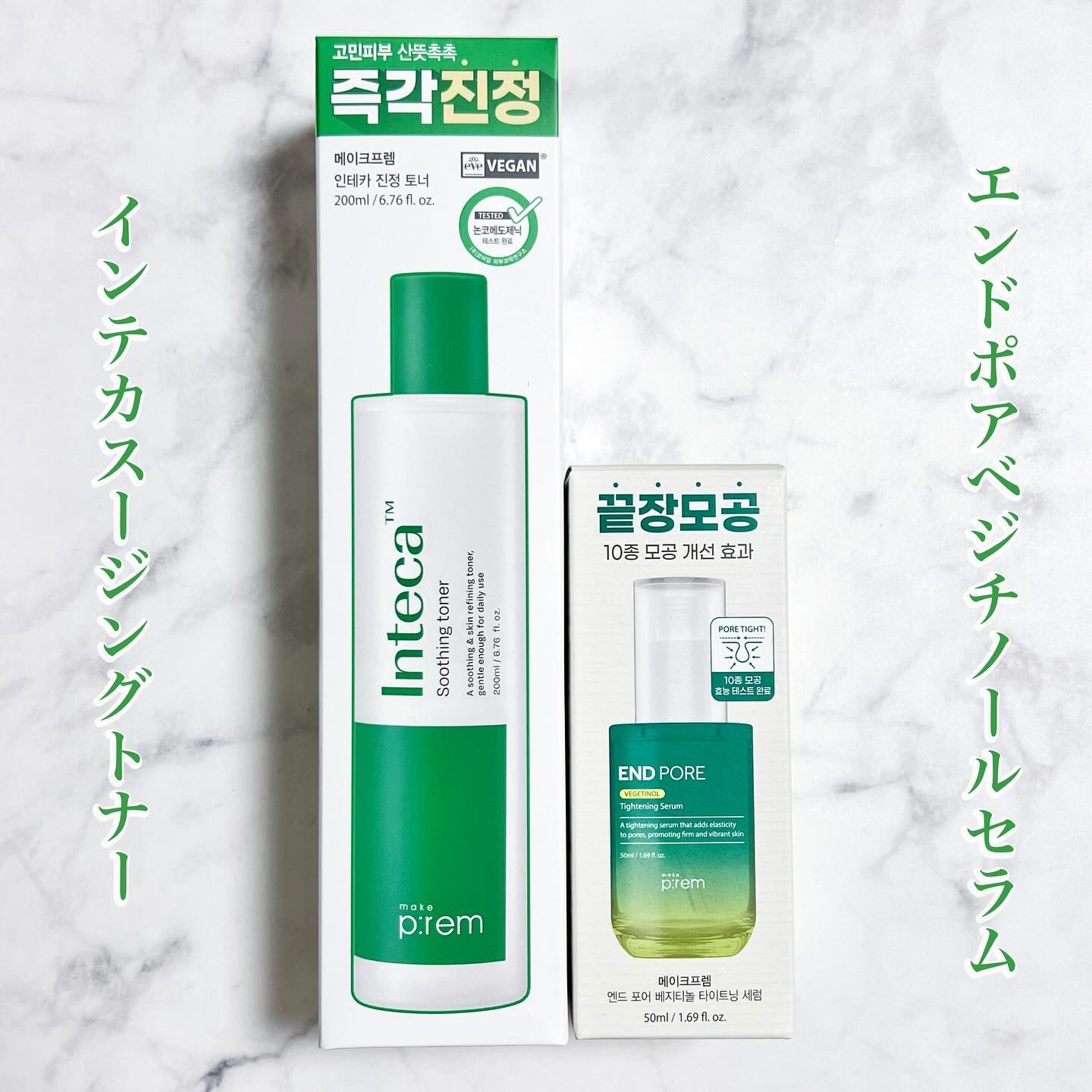 インテカ スージングトナー/make prem/化粧水を使ったクチコミ（2枚目）