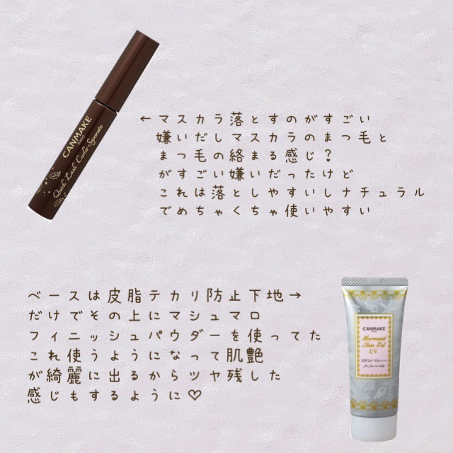 マーメイドスキンジェルUV/キャンメイク/日焼け止めジェルを使ったクチコミ（3枚目）