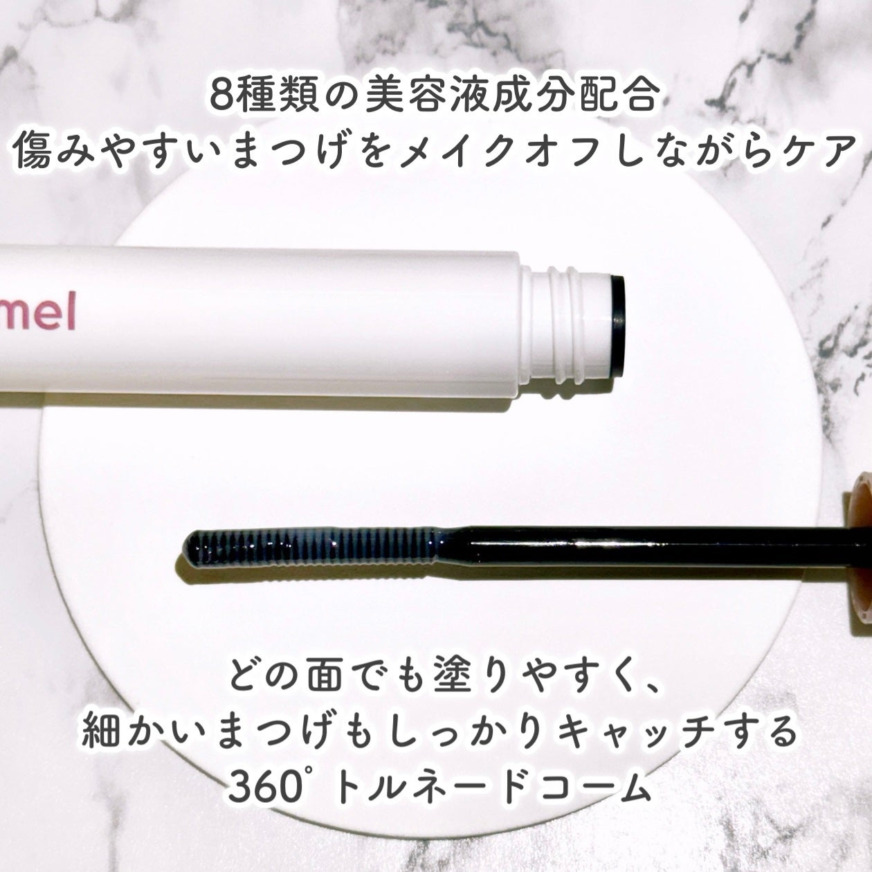 ピメル パーフェクトマスカラリムーバー/pdc/ポイントメイクリムーバーを使ったクチコミ(3枚目)