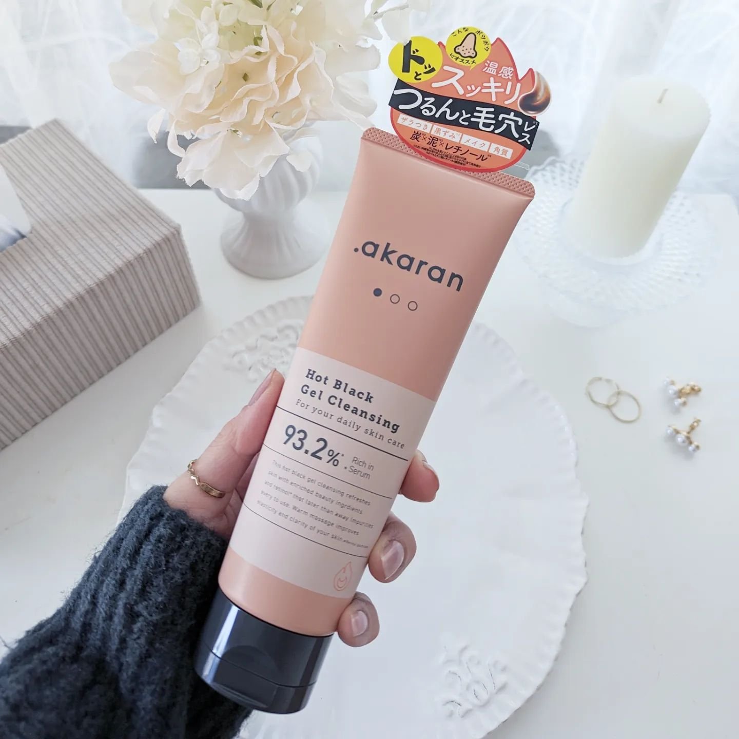 ホットブラックジェルクレンジング/.akaran/クレンジングジェルを使ったクチコミ（3枚目）