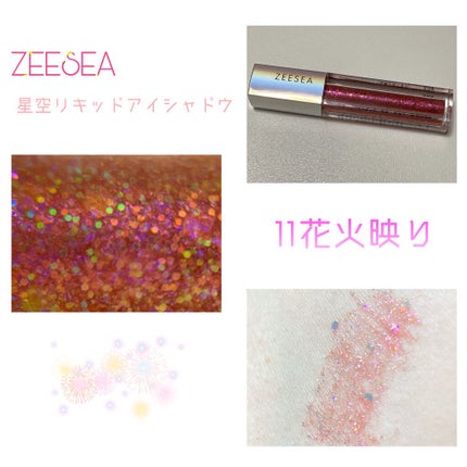 ダイヤモンドシリーズ 星空リキッドアイシャドウ/ZEESEA/リキッドアイシャドウを使ったクチコミ(1枚目)