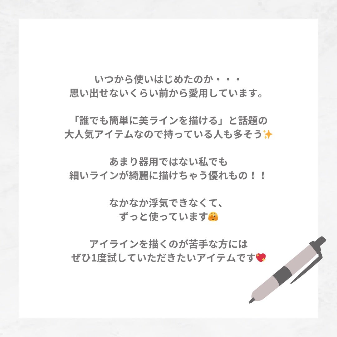 リキッドアイライナーR4/ラブ・ライナー/リキッドアイライナーを使ったクチコミ(9枚目)