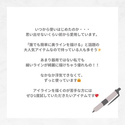 リキッドアイライナーR4/ラブ・ライナー/リキッドアイライナーを使ったクチコミ(9枚目)