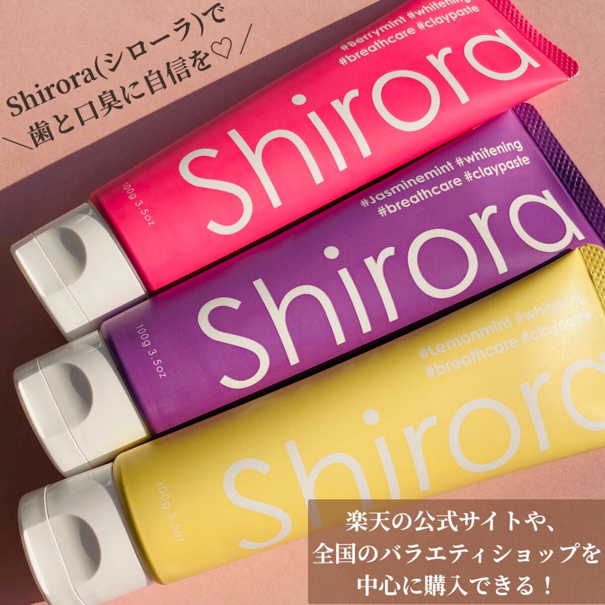 シローラクレイホワイトニング/Shirora/歯磨き粉を使ったクチコミ(9枚目)