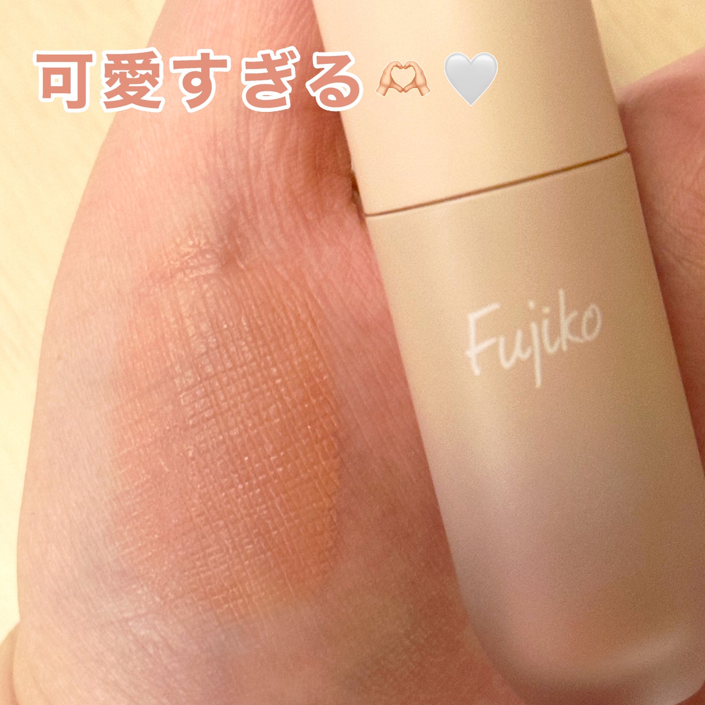 ⽔彩チーク/Fujiko/リキッドチークを使ったクチコミ(2枚目)