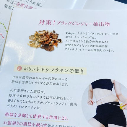 Taisya タイシャ/ヴェントゥーノ/健康サプリメントを使ったクチコミ(4枚目)