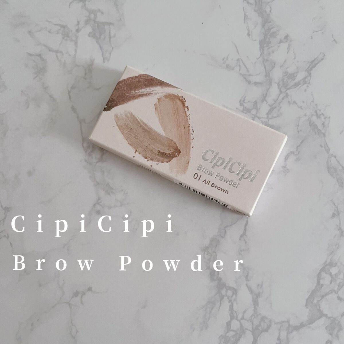 ブロウパウダー 01 All Brown/CipiCipi/パウダーアイブロウを使ったクチコミ（1枚目）