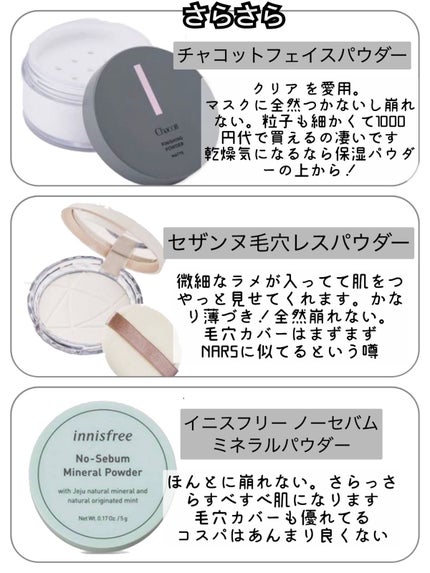 ノーセバム ミネラルパウダー N/innisfree/ルースパウダーを使ったクチコミ(3枚目)