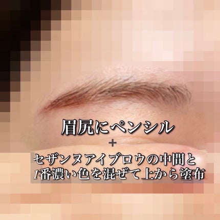 ブロウインク カラーティントデュオ/MAYBELLINE NEW YORK/眉ティントを使ったクチコミ(8枚目)