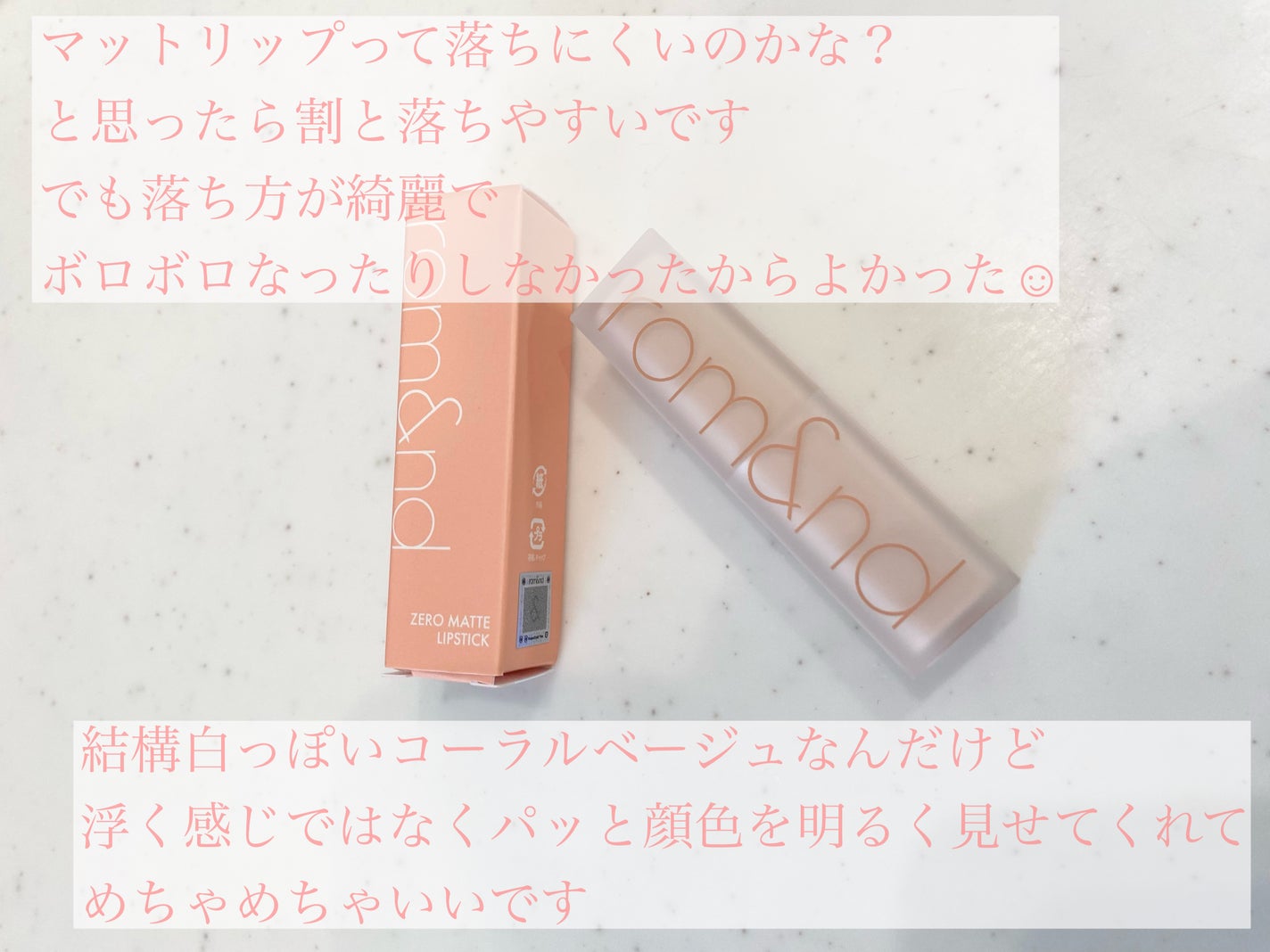 ゼロマットリップスティック/rom&nd/口紅を使ったクチコミ(4枚目)