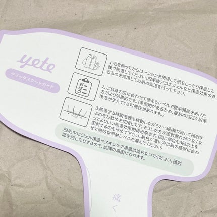 サファイアIPL脱毛器 /yete/家庭用脱毛器を使ったクチコミ(4枚目)