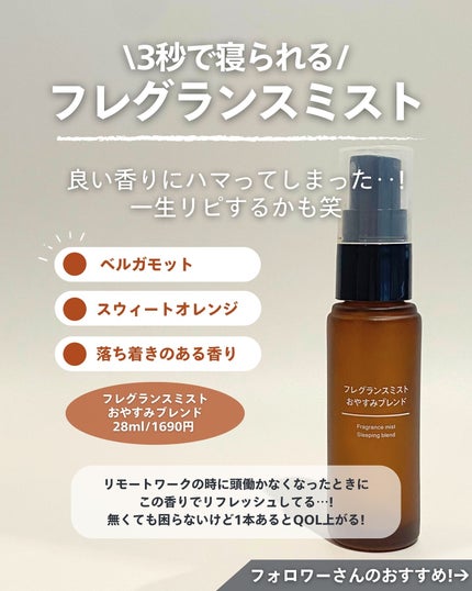 ナラ|毛穴ケアオタク🍓 on LIPS 「..どうも、ナラです🌼明日から無印良品週間始まるよ〜!!てこと..」(8枚目)