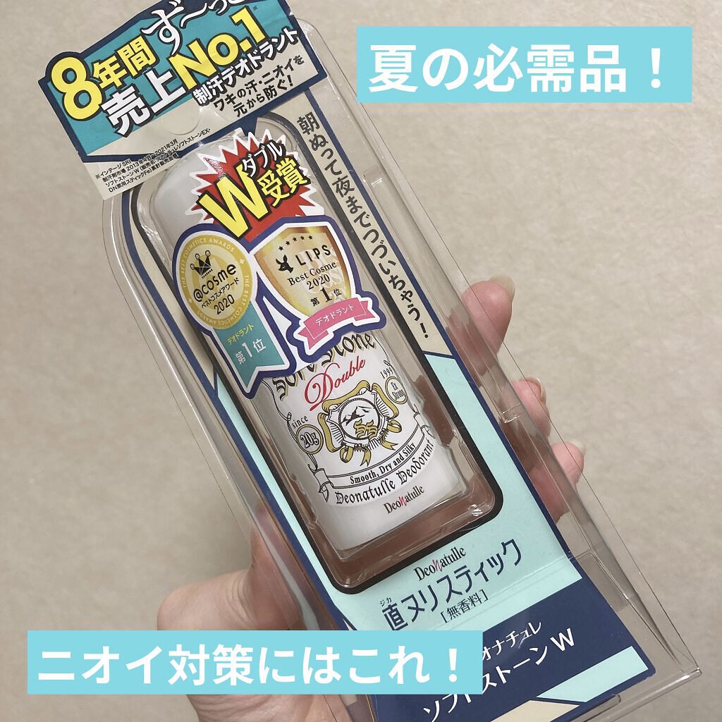 薬用ソフトストーンＷ/デオナチュレ/デオドラント・制汗剤を使ったクチコミ（1枚目）