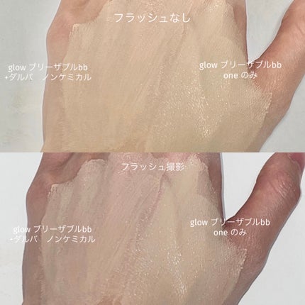 グラスグリッター/glow/グリッターを使ったクチコミ(4枚目)