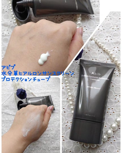 水分草ヒアルロン日焼け止めプロテクションチューブ/Abib /日焼け止めクリームを使ったクチコミ(1枚目)