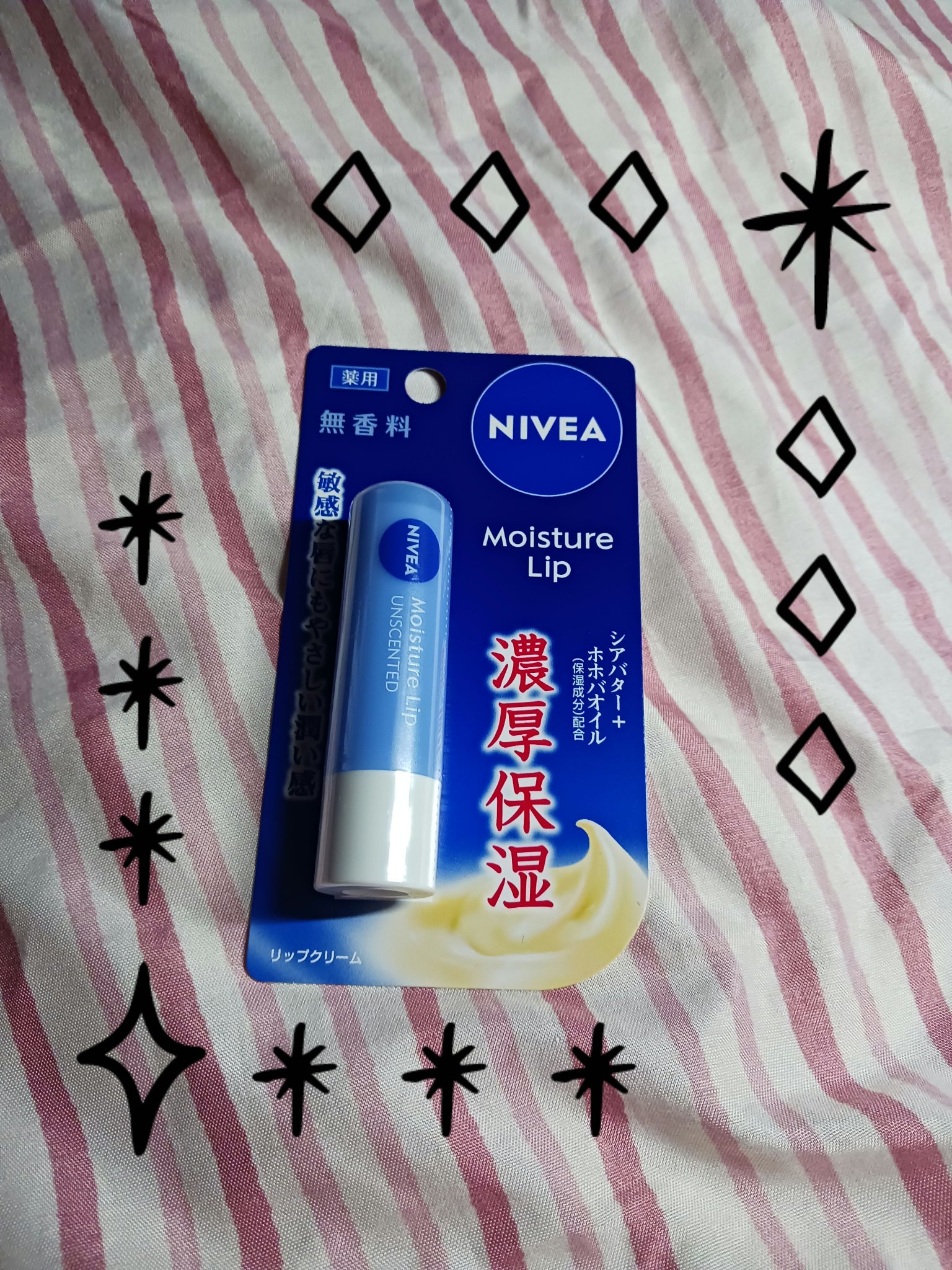 モイスチャーリップ 無香料/ニベア/リップクリームを使ったクチコミ（1枚目）