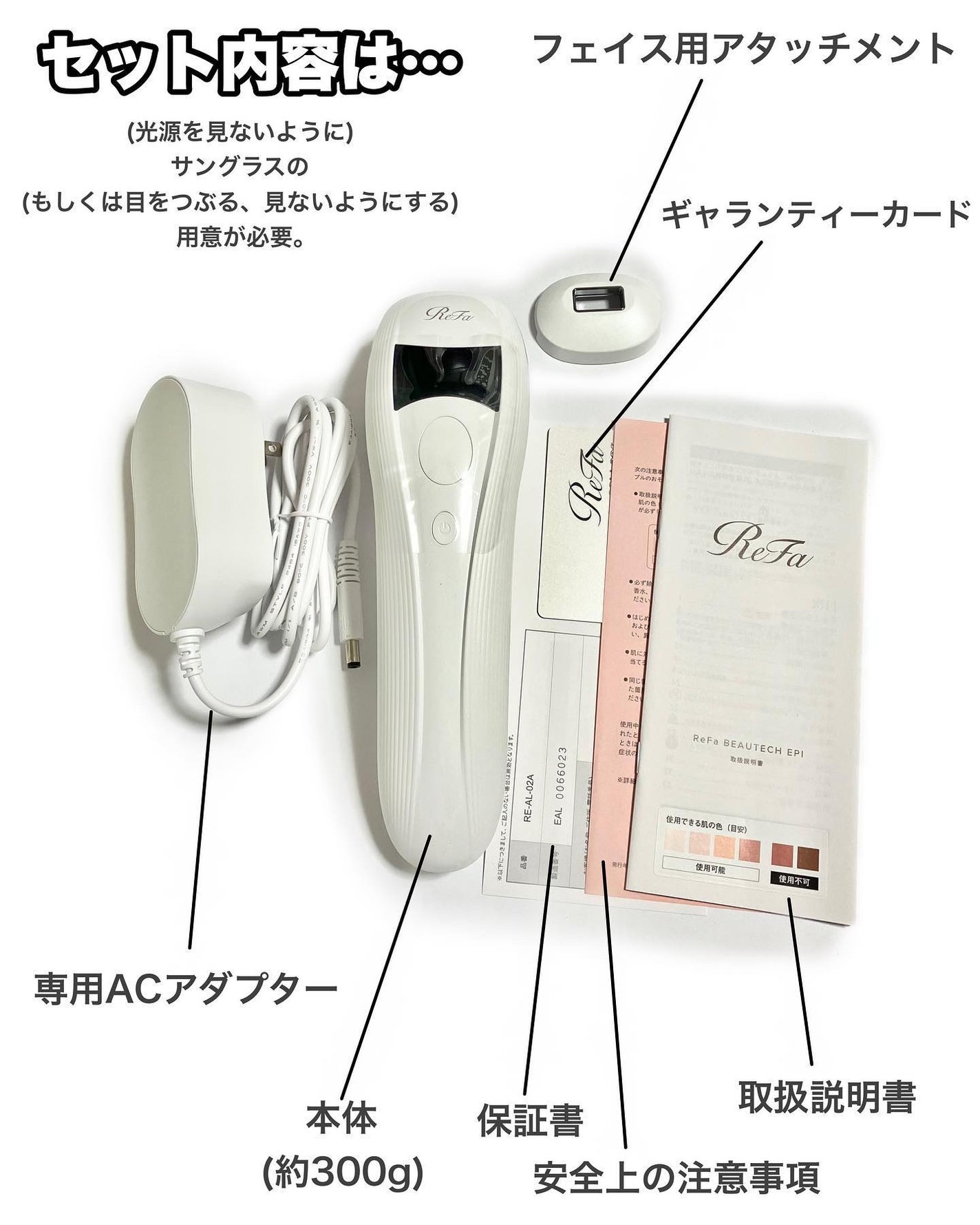 リファ ビューテックエピ/ReFa/家庭用脱毛器を使ったクチコミ(3枚目)