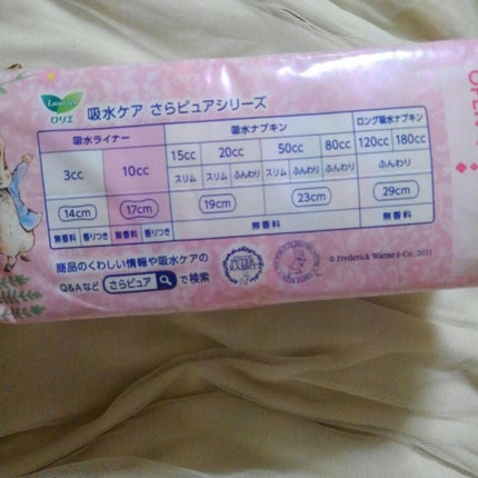 センターイン/センターイン(ユニ・チャーム)/ナプキンを使ったクチコミ(6枚目)