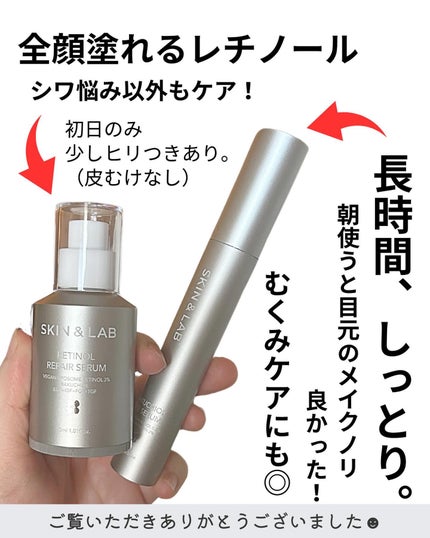 ヴィーガンリポソームレチノールセラム/SKIN&LAB/美容液を使ったクチコミ(6枚目)