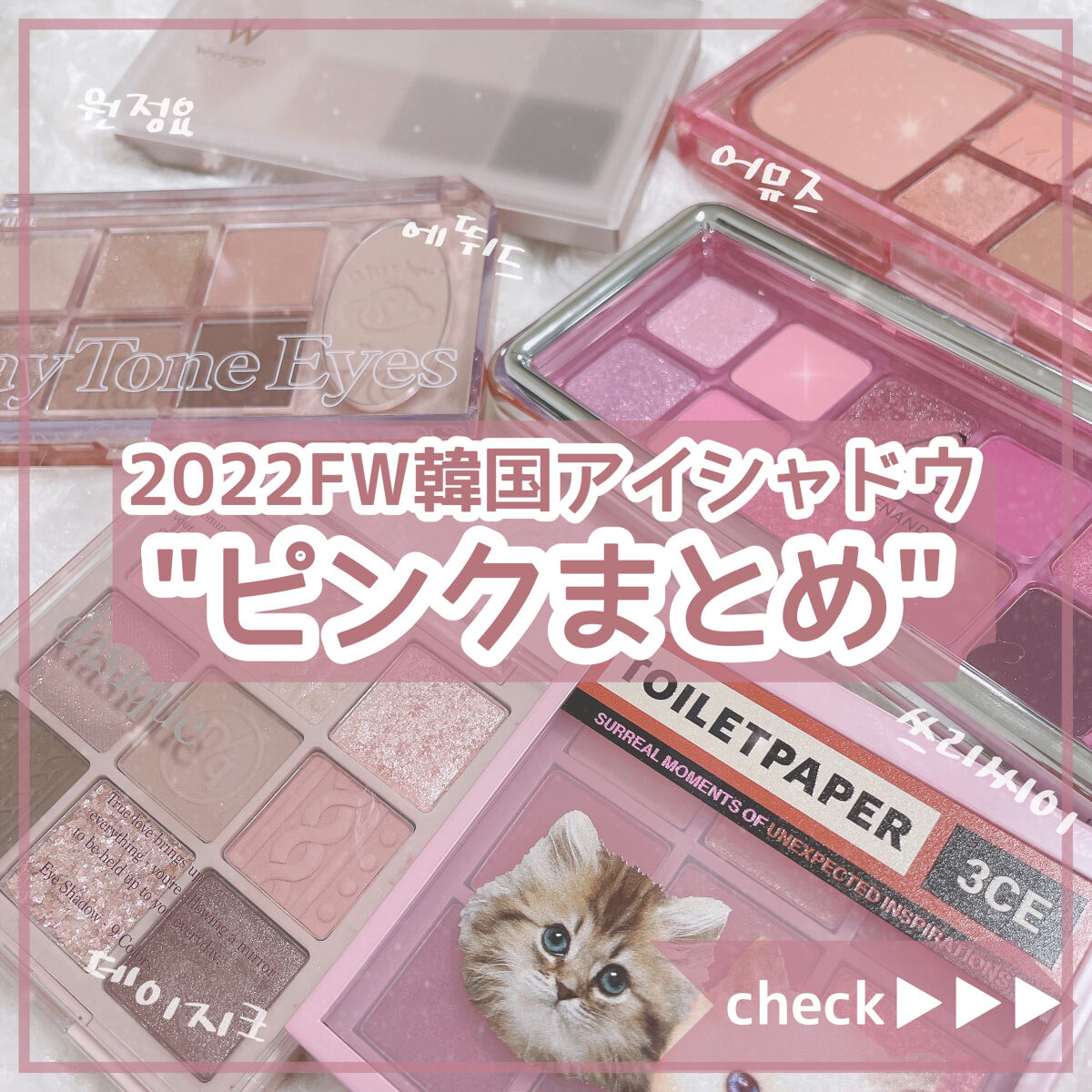 【コスメまとめ/ アイシャドウパレット/クッションファンデ/リップ/美容液…等】 ドットオンムードアイパレット｜Heart Percentの口コミ - 〘 儚