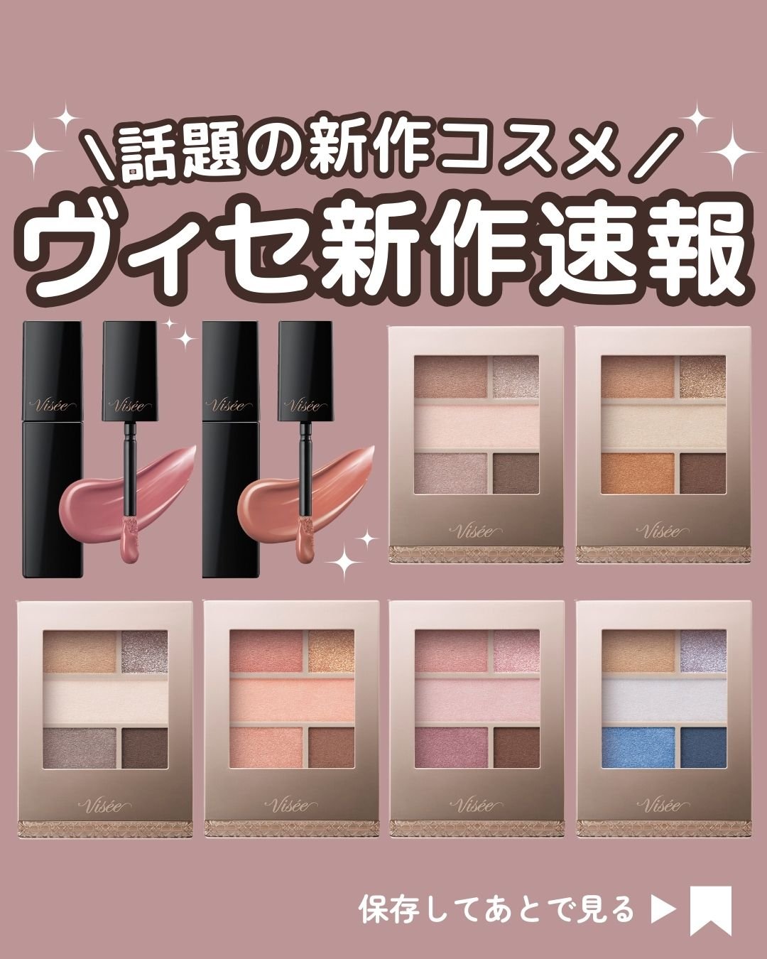 ネンマクフェイク リキッド/Visée/口紅を使ったクチコミ（1枚目）