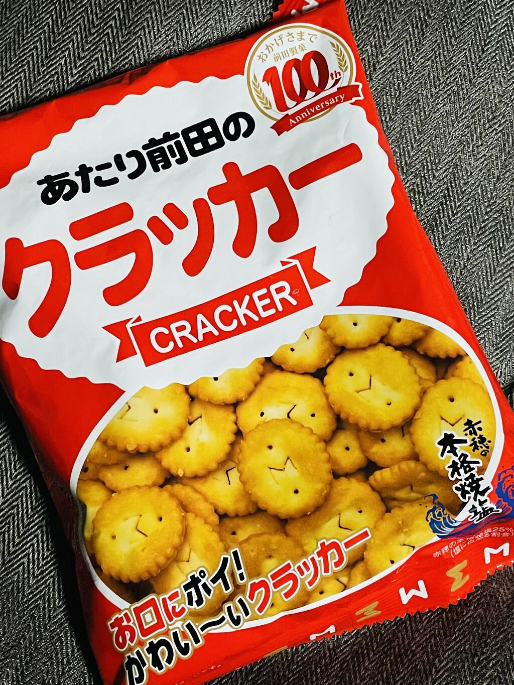 当たり前田のクラッカー/前田製菓/食品を使ったクチコミ（1枚目）