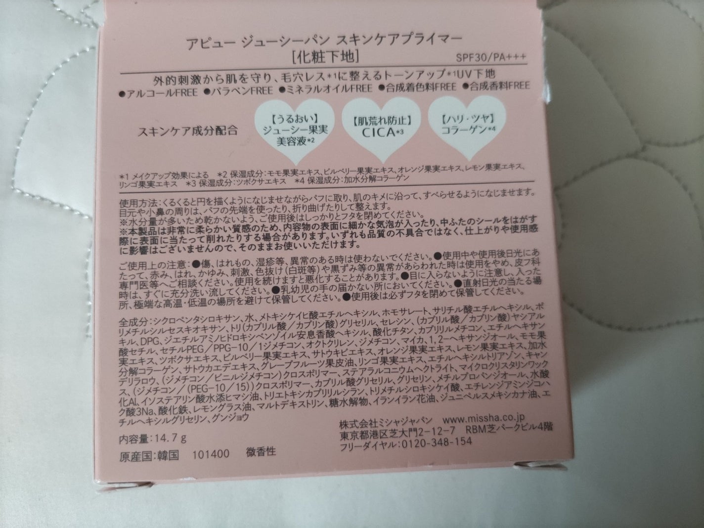 ジューシーパン スキンケアプライマー/A’pieu/化粧下地を使ったクチコミ(6枚目)