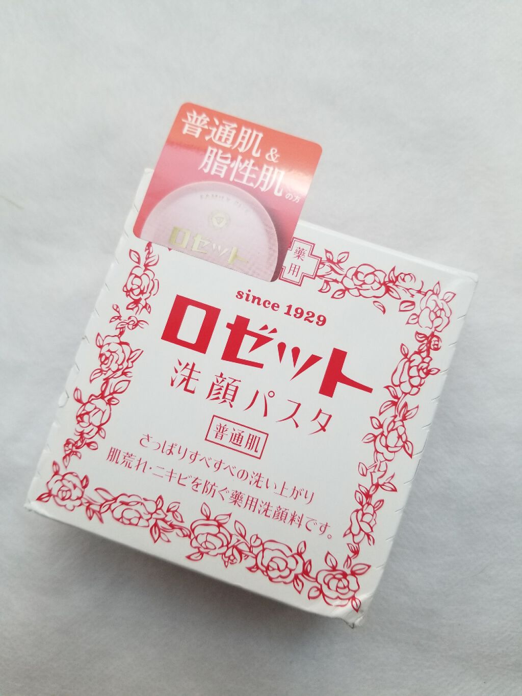 ロゼット 洗顔パスタ 普通肌/ロゼット/洗顔フォームを使ったクチコミ(1枚目)