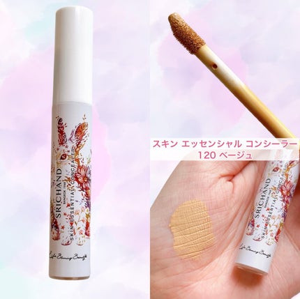 スキン エッセンシャル コンシーラー 120 ベージュ(ウサギ)/SRICHAND/リキッドコンシーラーの画像