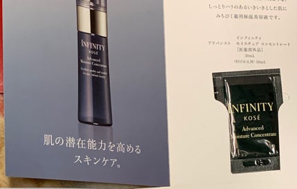 アドバンスト モイスチュア コンセントレート ローション/インフィニティ/化粧水を使ったクチコミ(6枚目)