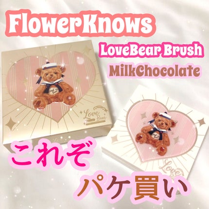 Love Bear ブラッシュ/FlowerKnows/パウダーチークを使ったクチコミ(1枚目)