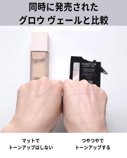 ディオールスキン フォーエヴァー ベルベット ヴェール/Dior/化粧下地を使ったクチコミ(6枚目)