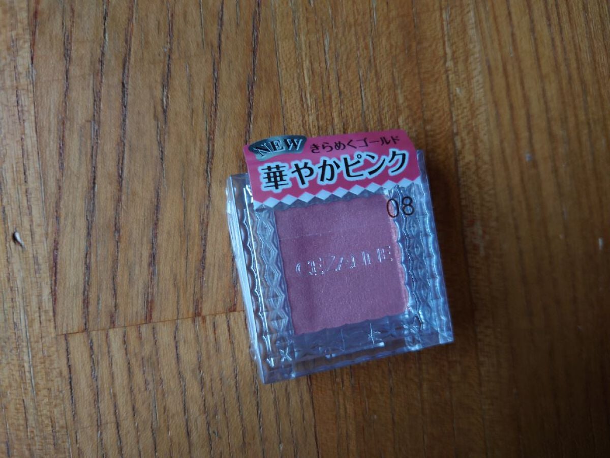 シングルカラーアイシャドウ/CEZANNE/単色アイシャドウを使ったクチコミ(7枚目)