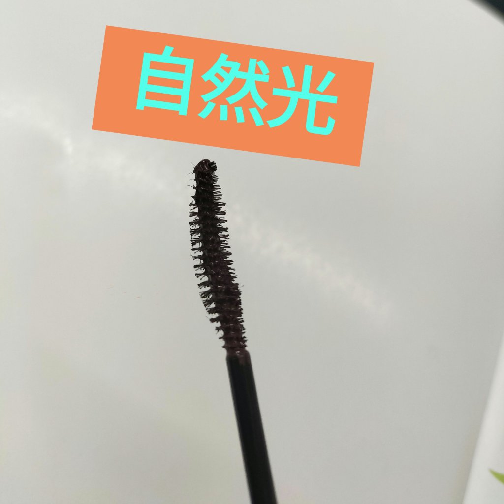 パーフェクトエクステンション マスカラ for カール/D-UP/マスカラを使ったクチコミ（3枚目）