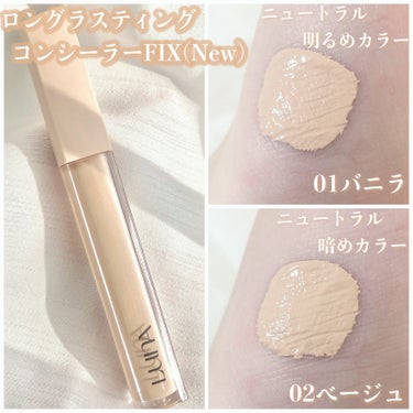 LUNA ロングラスティングチップコンシーラー/SPF34 PA++のクチコミ「‬‎𓊆夏生き抜いた崩れないコンシーラー𓊇


☽ルナ


------------------.....」（3枚目）