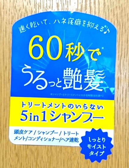 髪と地肌を手早クレンズ トリートメントシャンプー モイスト/サボリーノ/市販シャンプーを使ったクチコミ(3枚目)