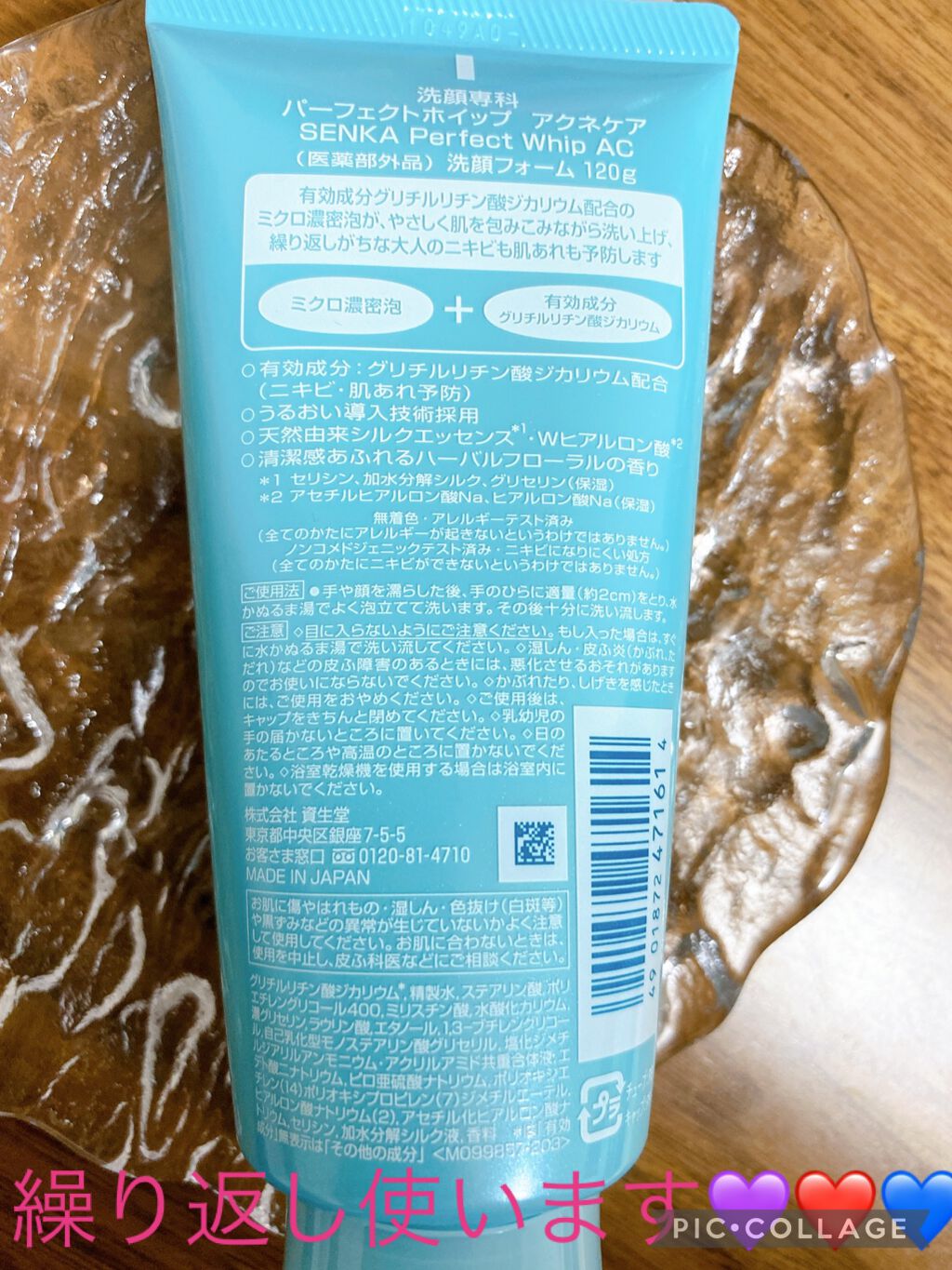 パーフェクトホイップ アクネケア/SENKA（専科）/洗顔フォームを使ったクチコミ（2枚目）