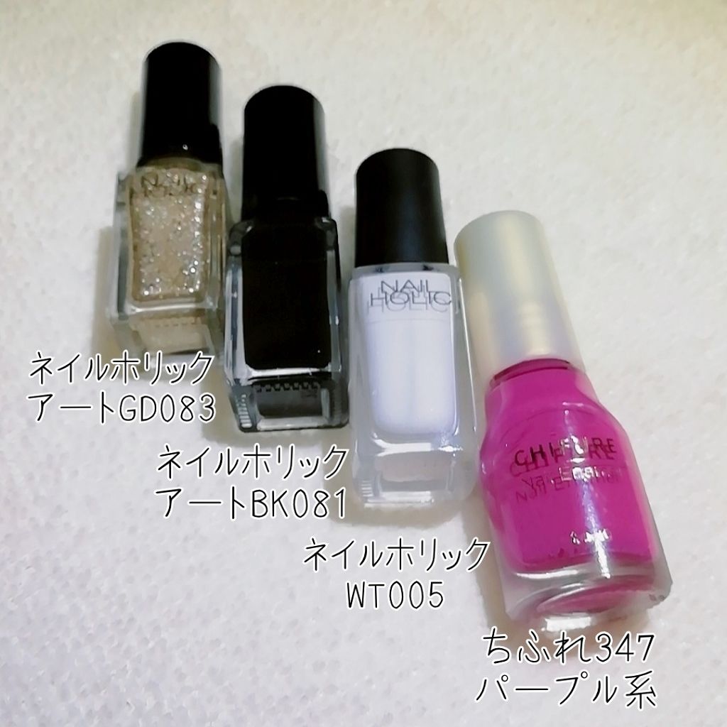 ネイル エナメル/ちふれ/マニキュアを使ったクチコミ(4枚目)