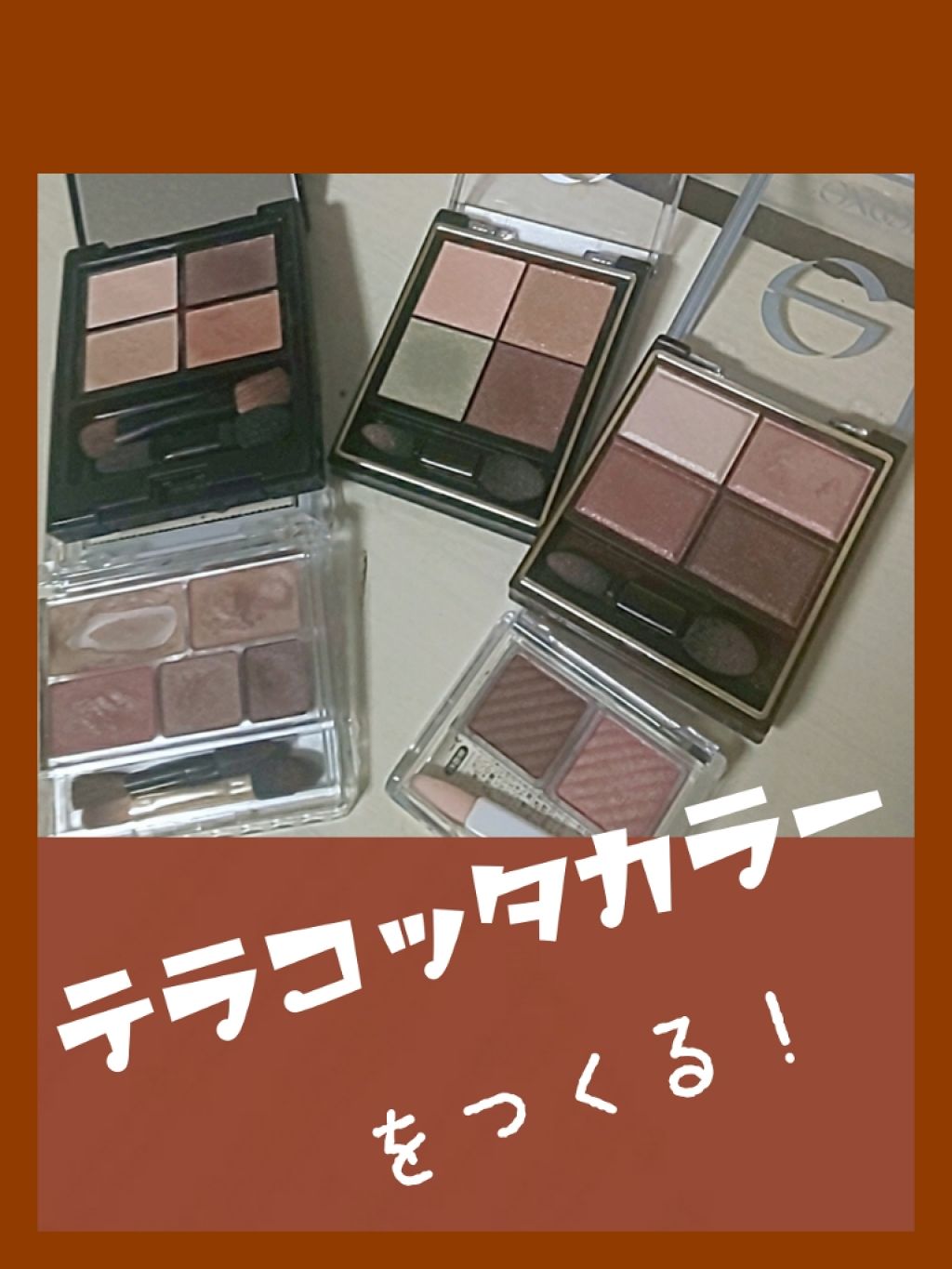 パーフェクトマルチアイズ/キャンメイク/アイシャドウパレットを使ったクチコミ（1枚目）