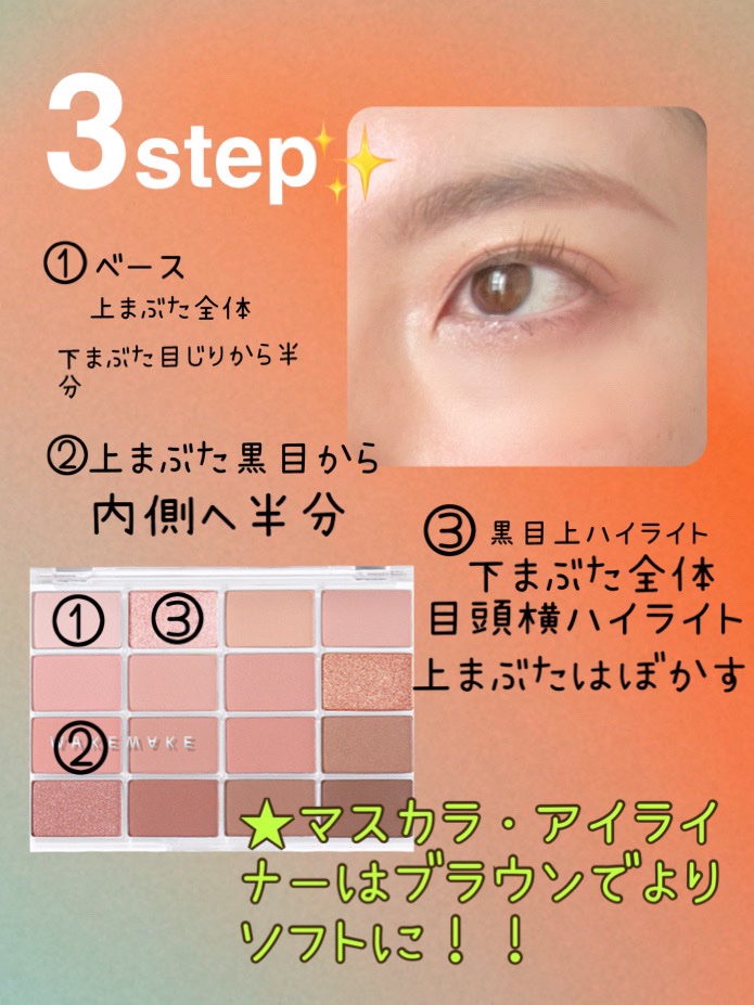 ソフトブラーリングアイパレット/wakemake/アイシャドウパレットを使ったクチコミ（2枚目）