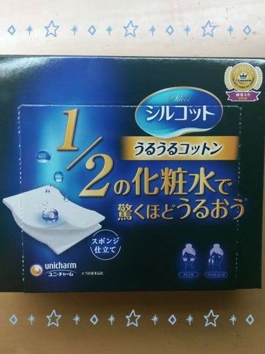 💮シルコット💮
うるうるコットンスポンジ仕立て

『1/2の化粧水で驚くほどうるおう』
の看板に偽り無し。素直に驚きました。


皮膚科で化粧水タイプの薬を処方され、
炎症の範囲も広いので、
コットン等