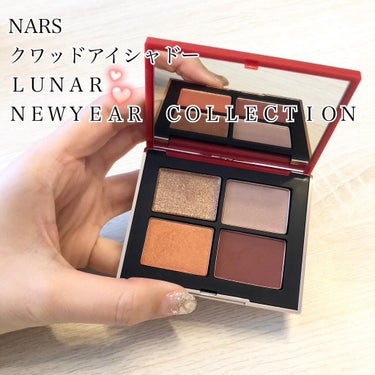 クワッドアイシャドー/NARS/アイシャドウパレットを使ったクチコミ（1枚目）