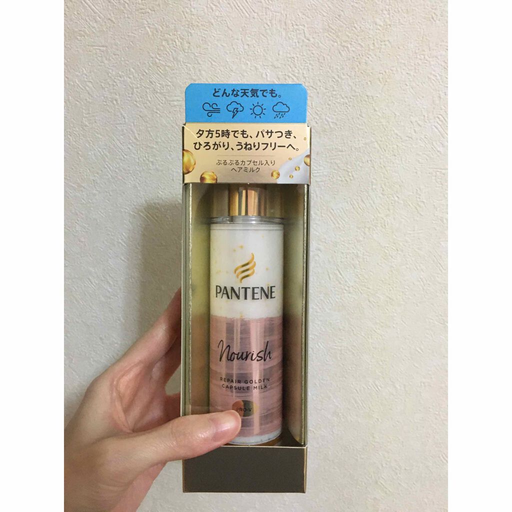 ひっとん on LIPS 「パンテーンのトリートメント特集!!P&Gジャパンから頂いたパ..」(3枚目)