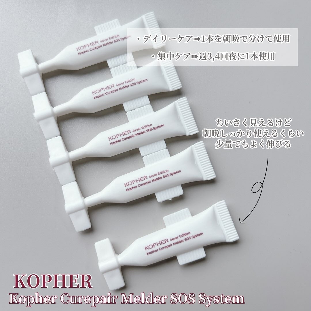 SOSメルダーシステム/KOPHER/フェイスクリームを使ったクチコミ(3枚目)