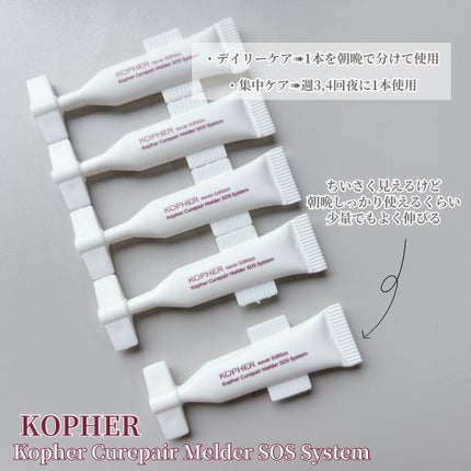 SOSメルダーシステム/KOPHER/フェイスクリームを使ったクチコミ(3枚目)