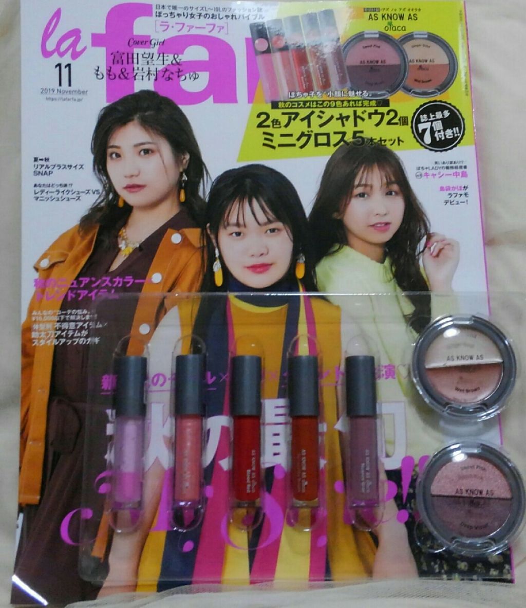 la farfa 2019年11月号/la farfa/雑誌を使ったクチコミ(1枚目)